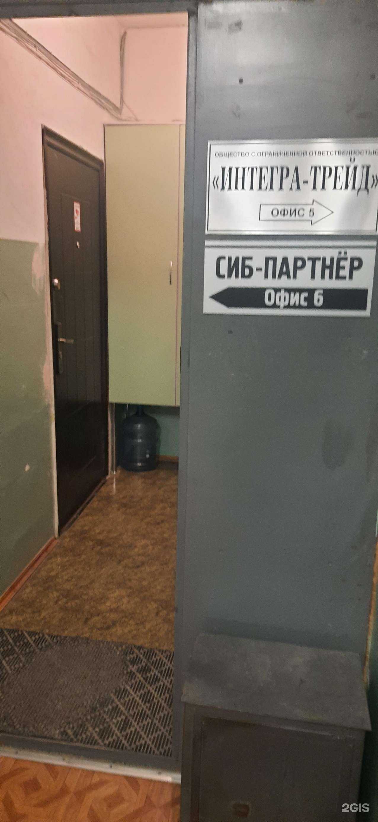 Отзывы на компанию Сиб-Партнер в г. Новосибирск c фото