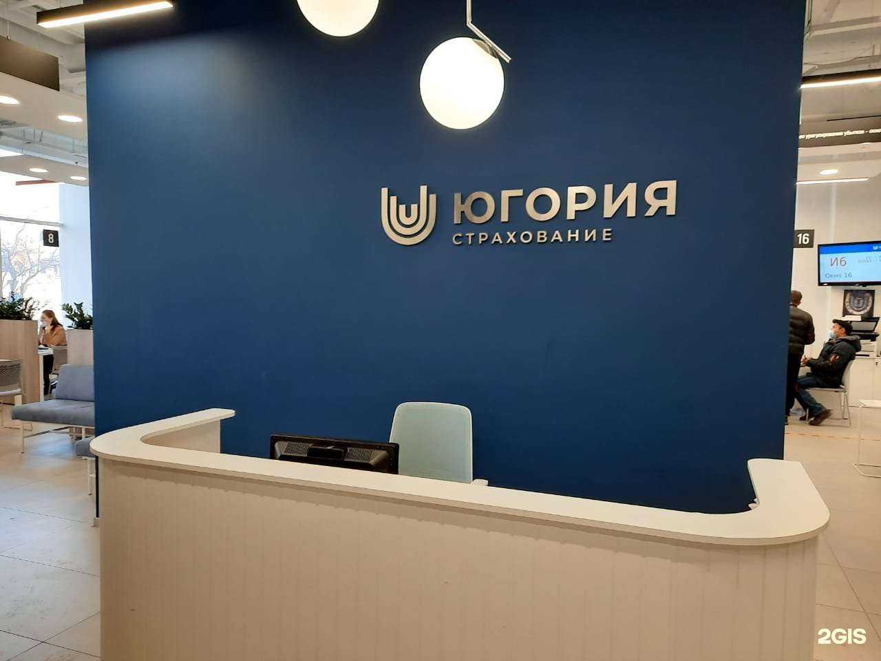 Отзывы на компанию Югория в г. Тюмень c фото