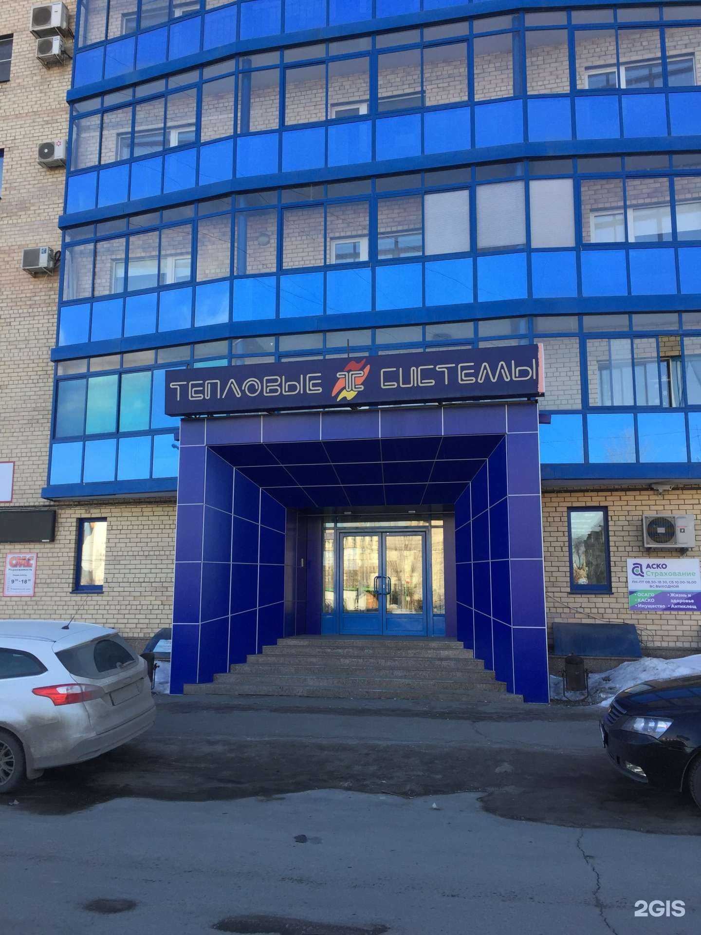 Отзывы на компанию Тепловые системы в г. Челябинск c фото