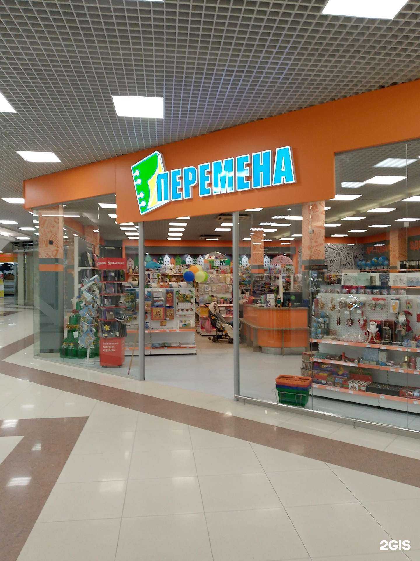 Отзывы на компанию Перемена в Воронеже c фото