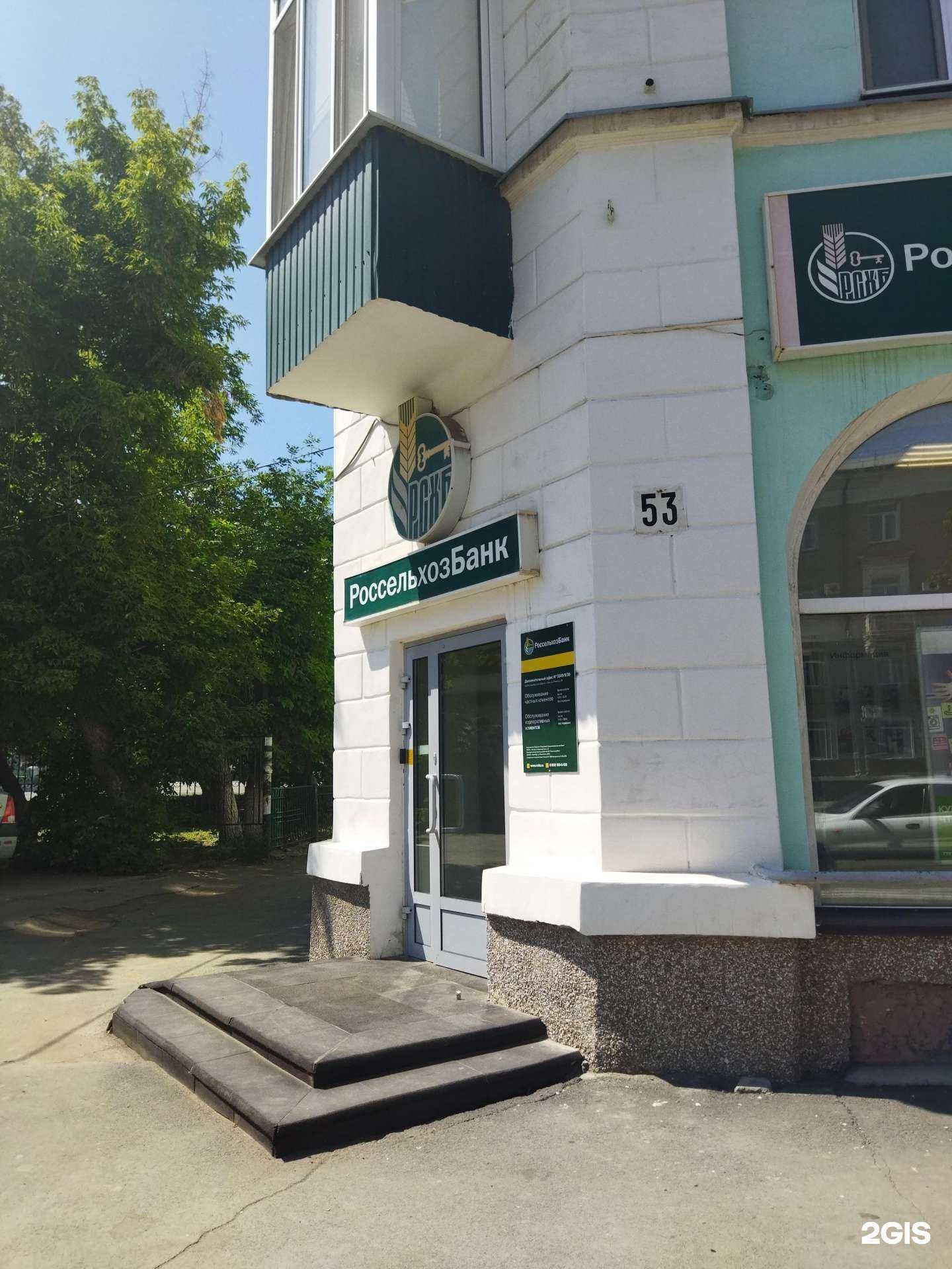 Отзывы на компанию Россельхозбанк в Орске c фото