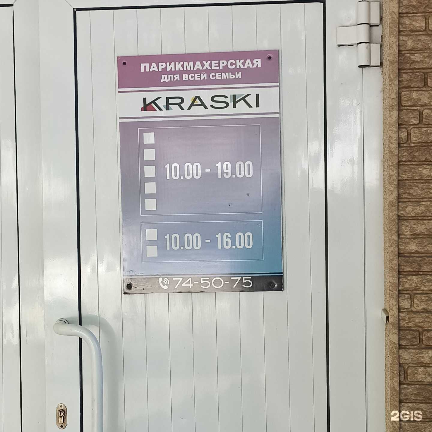 Отзывы на компанию Kraski в Кирове c фото