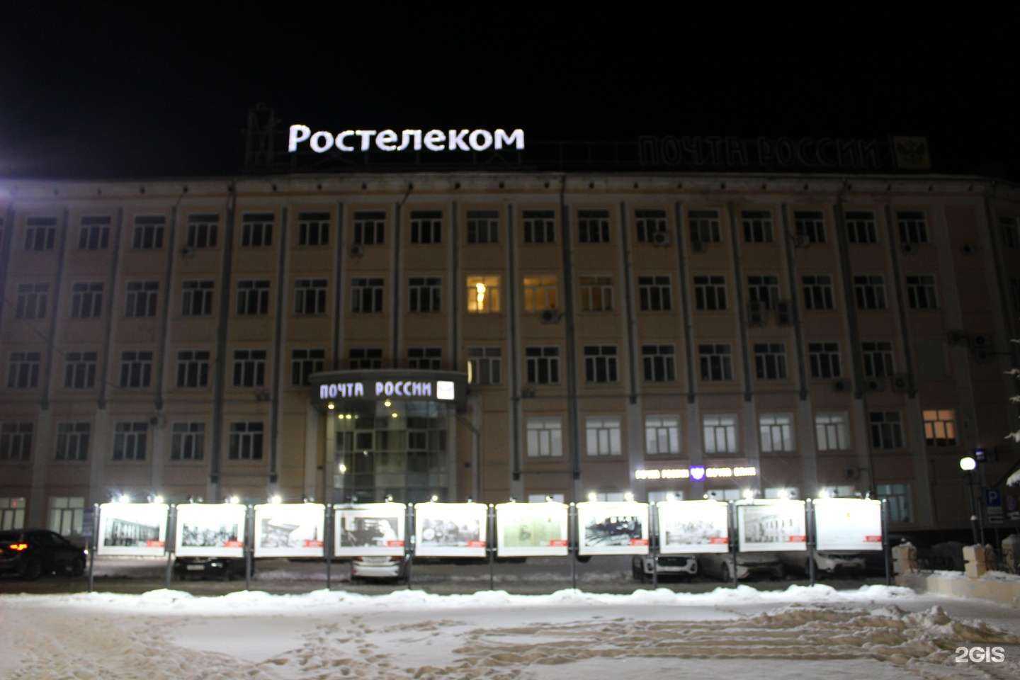 Отзывы на компанию Ростелеком для бизнеса в Чебоксарах c фото