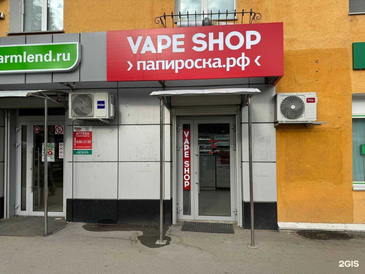 Отзывы на компанию Папироска.рф в г. Самара c фото