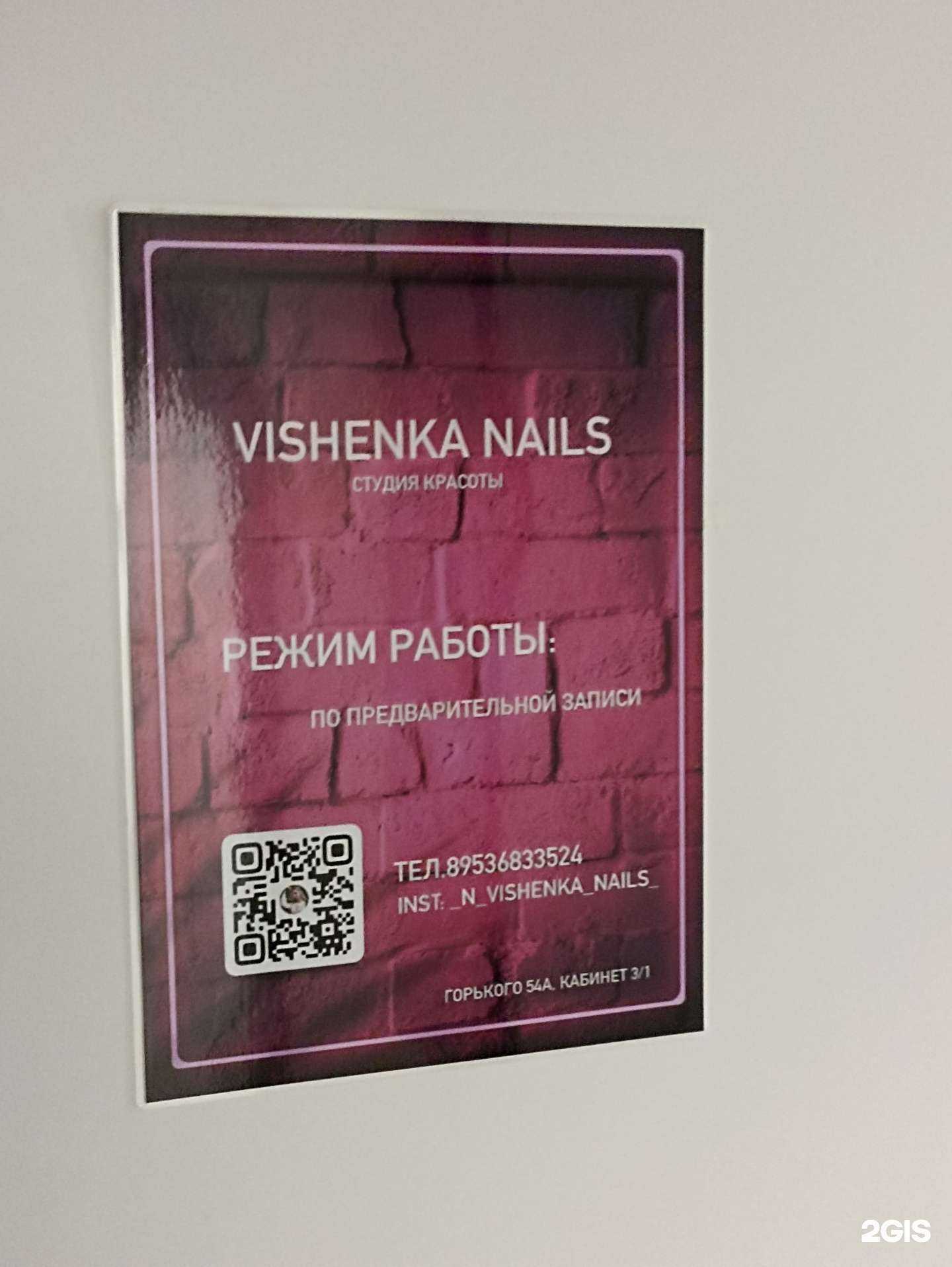 Отзывы на компанию Vishenka nails в Кирове c фото