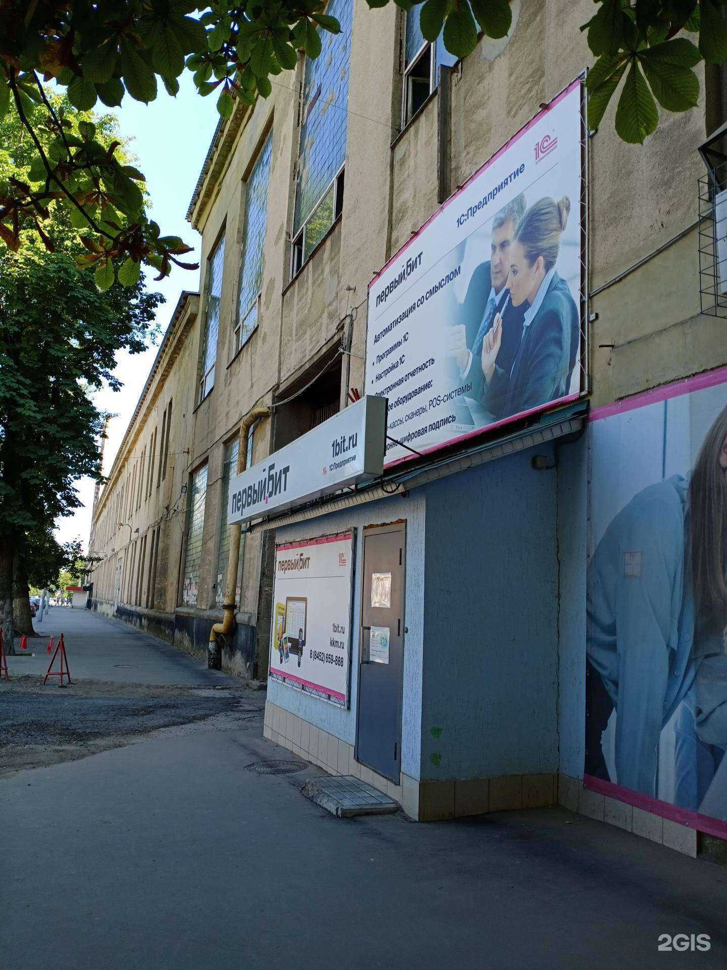 Отзывы на компанию СБИС АБТ в Саратове c фото