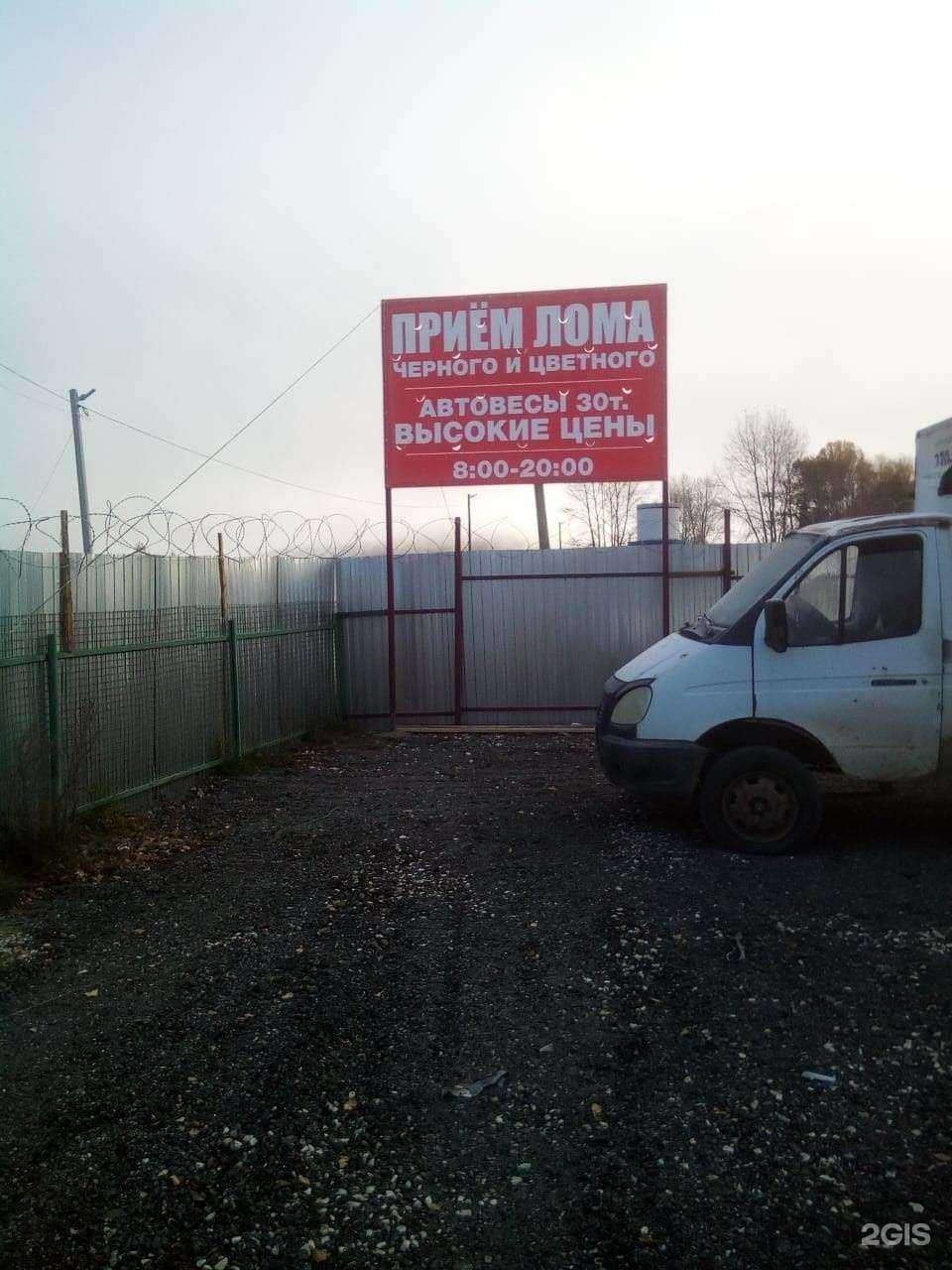 Отзывы на компанию ВторМеталл74 в Кыштыме c фото