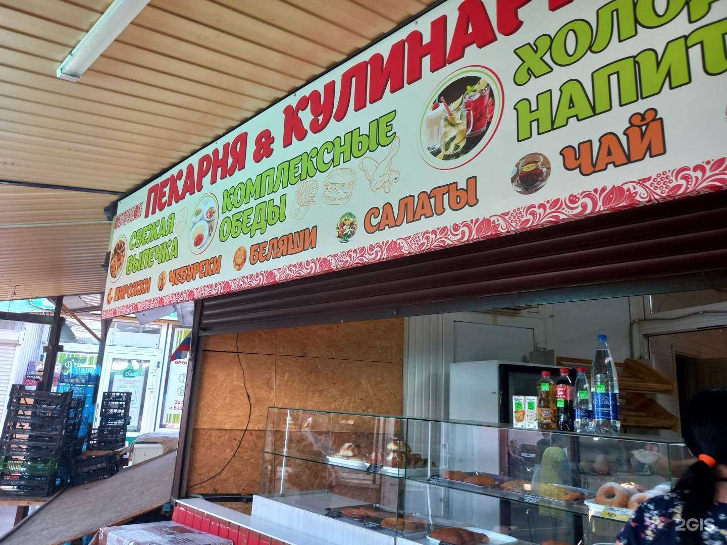 Отзывы на компанию Пекарня&Кулинария в Краснодаре c фото