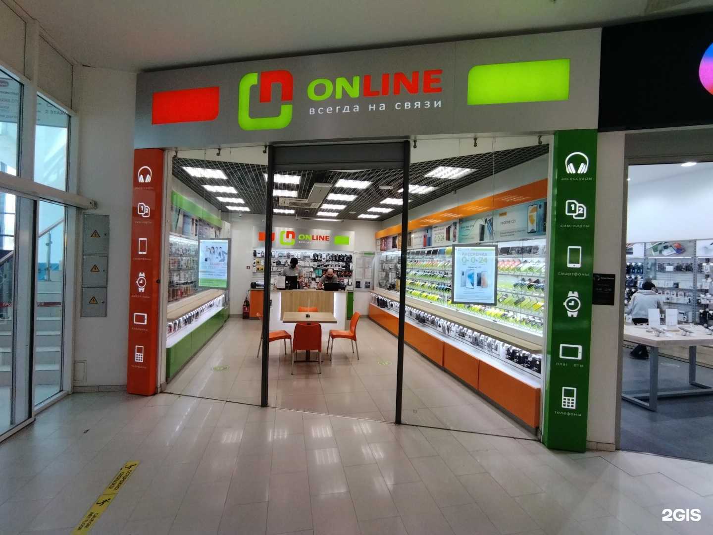 Отзывы на компанию Online в Астрахани c фото