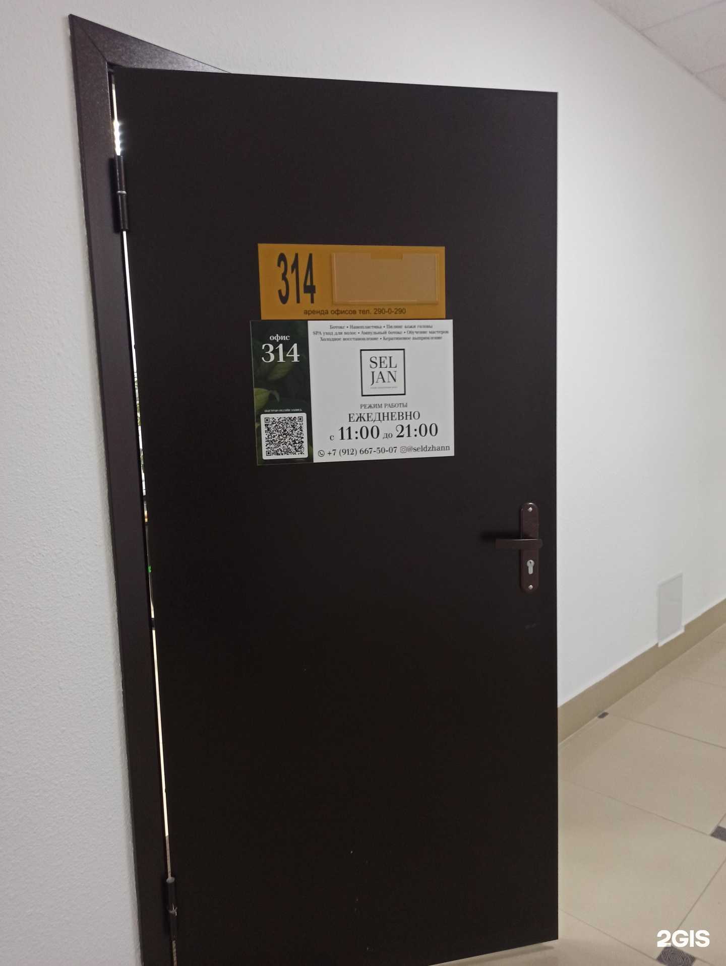 Отзывы на компанию Sel Jan в Екатеринбурге c фото