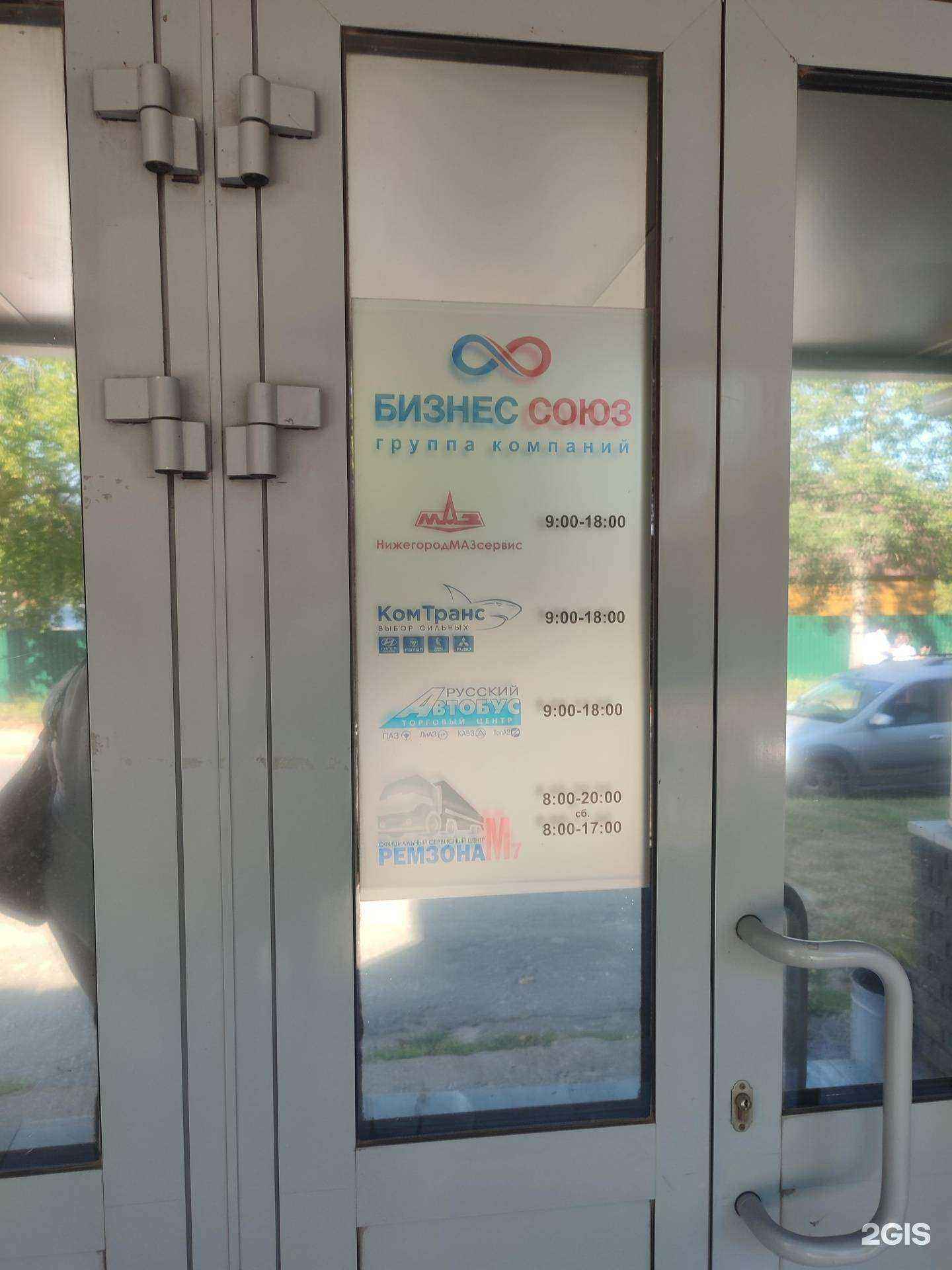 Отзывы на компанию Комплекс строй в Нижнем Новгороде c фото - фотография 2 из 2