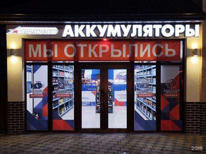 Отзывы на компанию Автомотив в г. Геленджик c фото