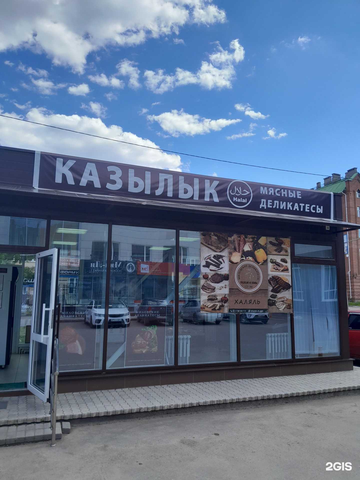 Отзывы на компанию Кызылык в г. Стерлитамак c фото