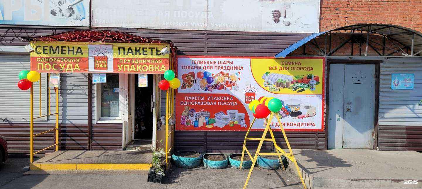 Отзывы на компанию Полепак в г. Мариинск c фото