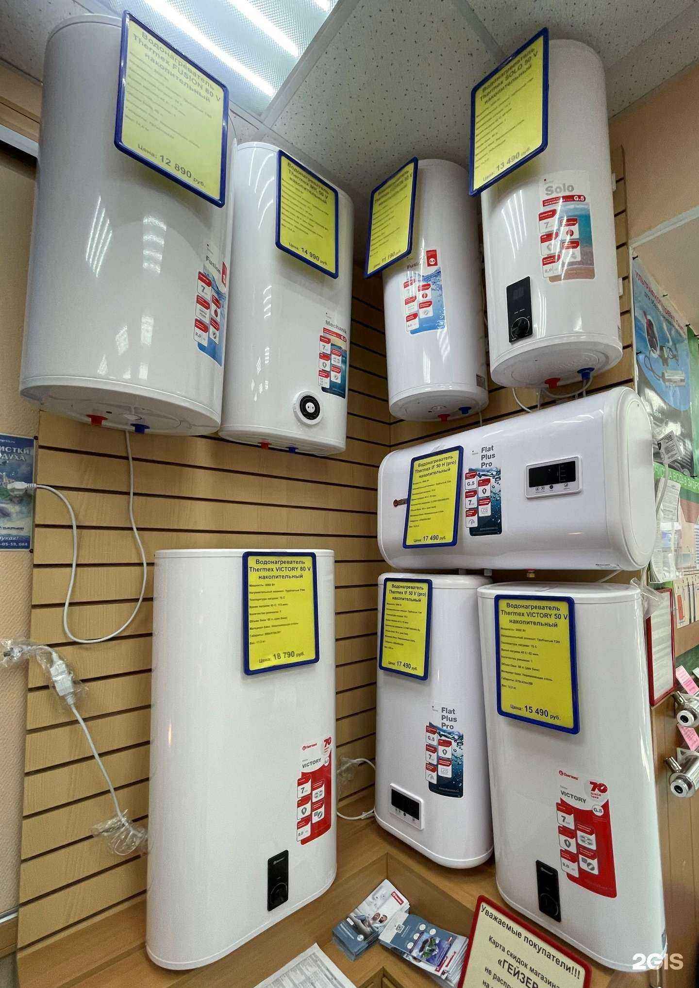 Отзывы на компанию Гейзер в Мурманске c фото