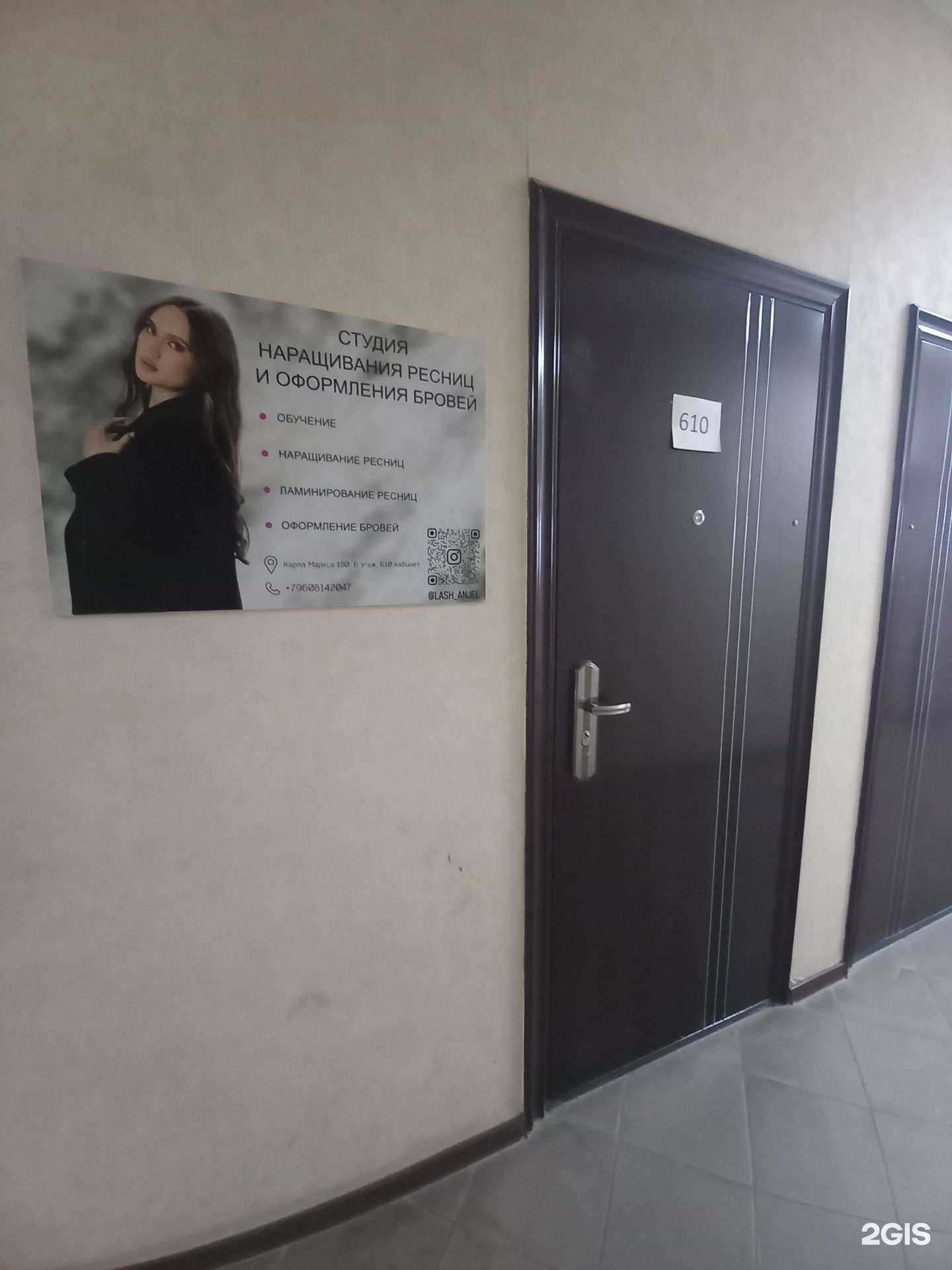 Отзывы на компанию Студия наращивания ресниц и оформления бровей в г. Самара c фото