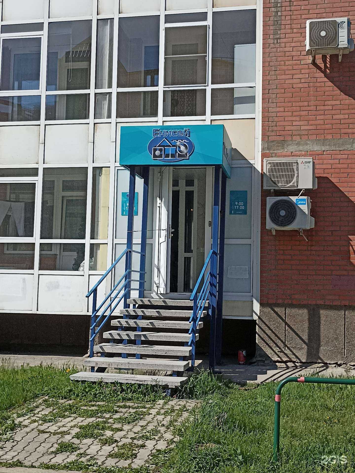 Отзывы на компанию Енисей в г. Красноярск c фото