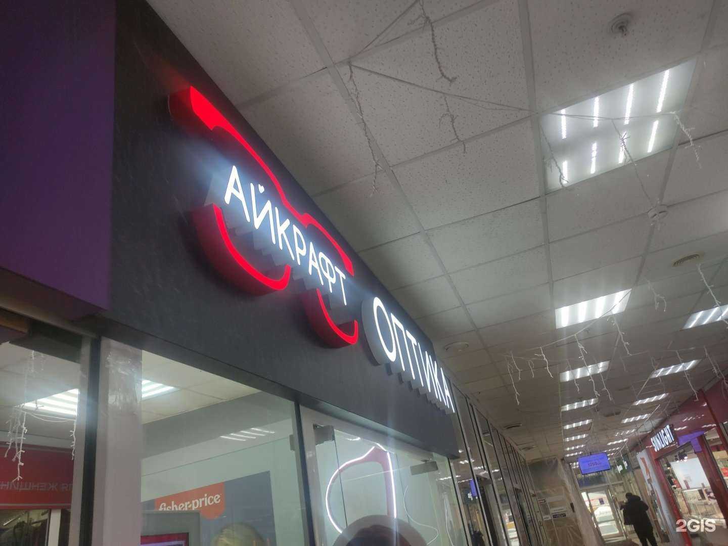 Отзывы на компанию Айкрафт в Подольске c фото