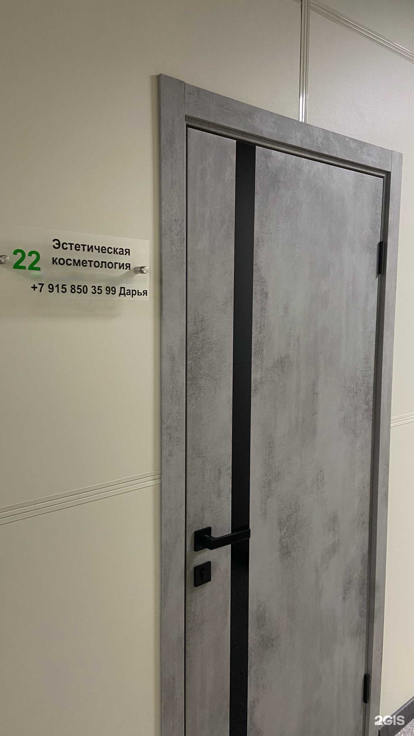 Отзывы на компанию Косметологический кабинет в г. Липецк c фото