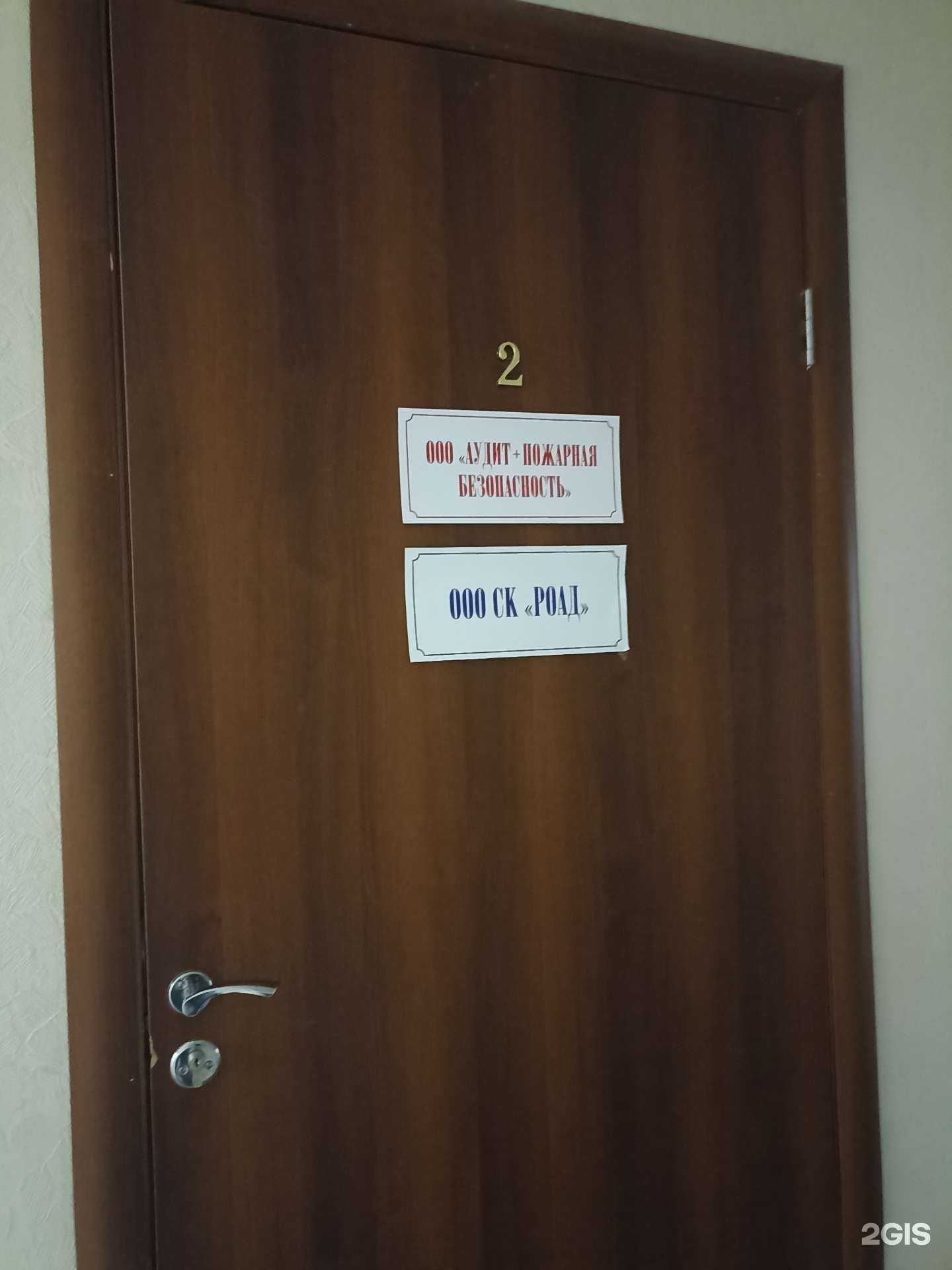 Отзывы на компанию Аудит+пожарная безопасность в г. Альметьевск c фото