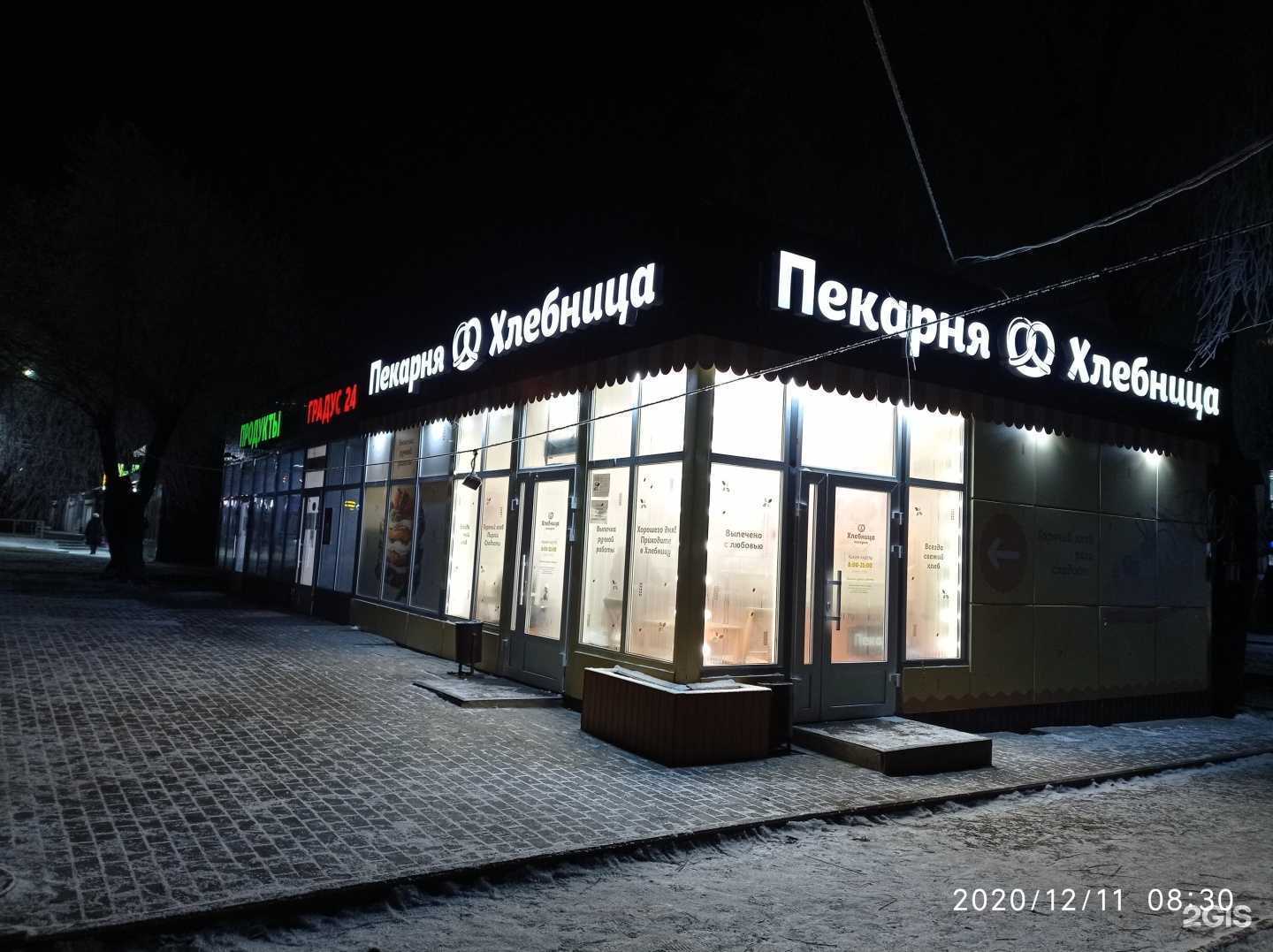 Отзывы на компанию Пекарня в Перми c фото