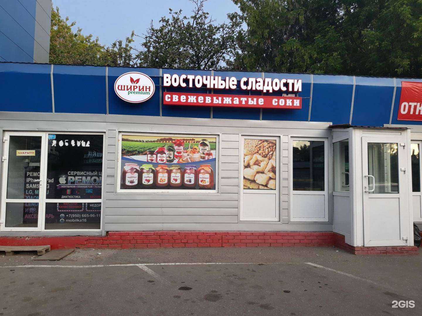 Отзывы на компанию Флористический салон в Казани c фото - фотография 2 из 2