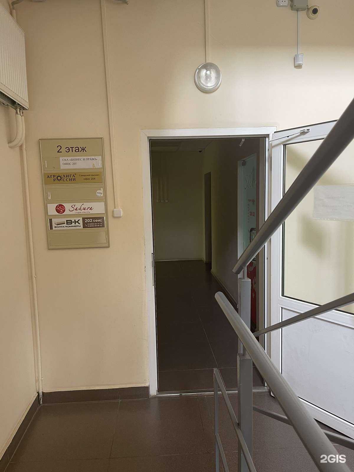 Отзывы на компанию Агролига России в г. Самара c фото