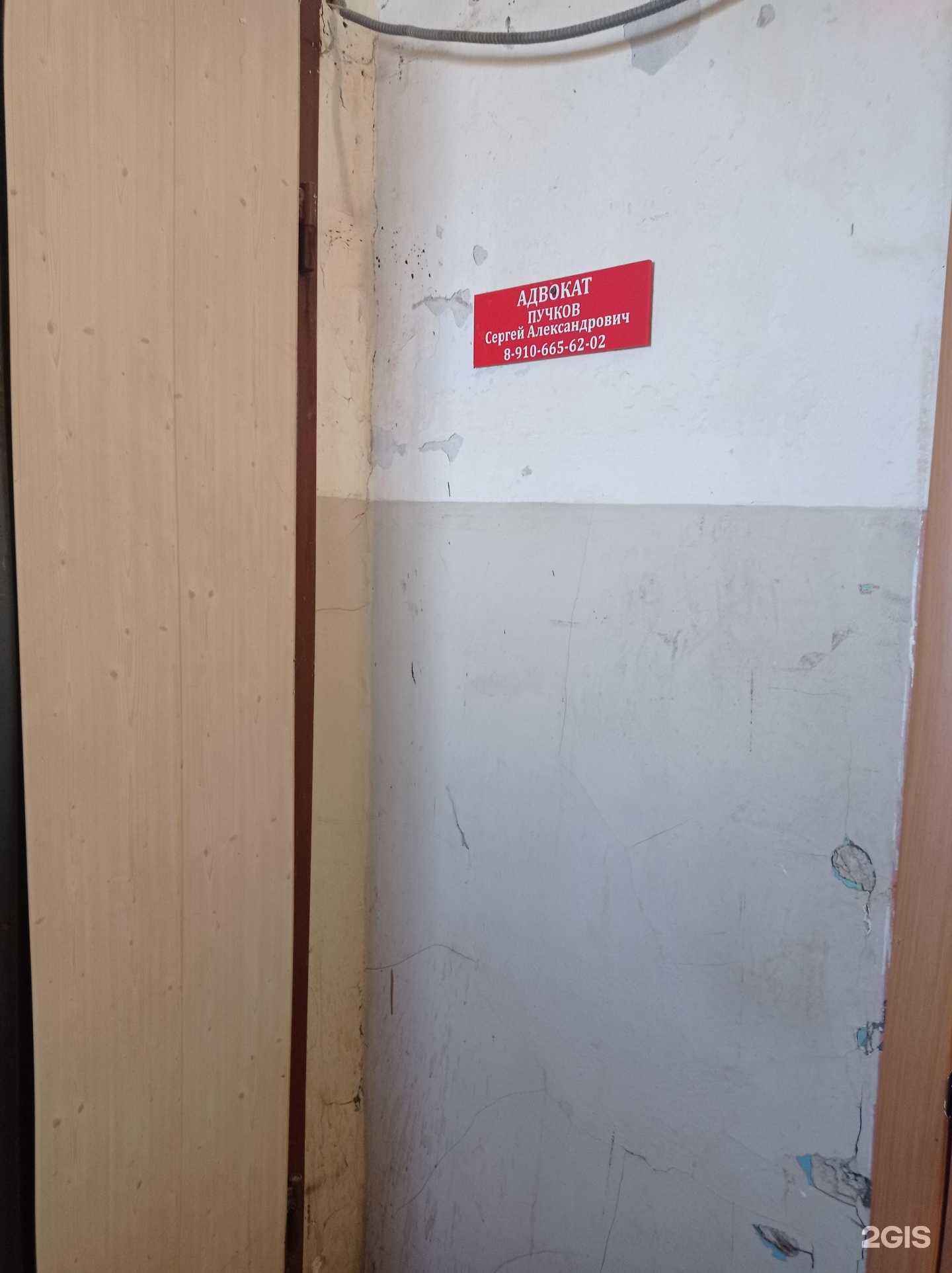 Отзывы на компанию Адвокатский кабинет Пучкова С.А. в Рыбинске c фото