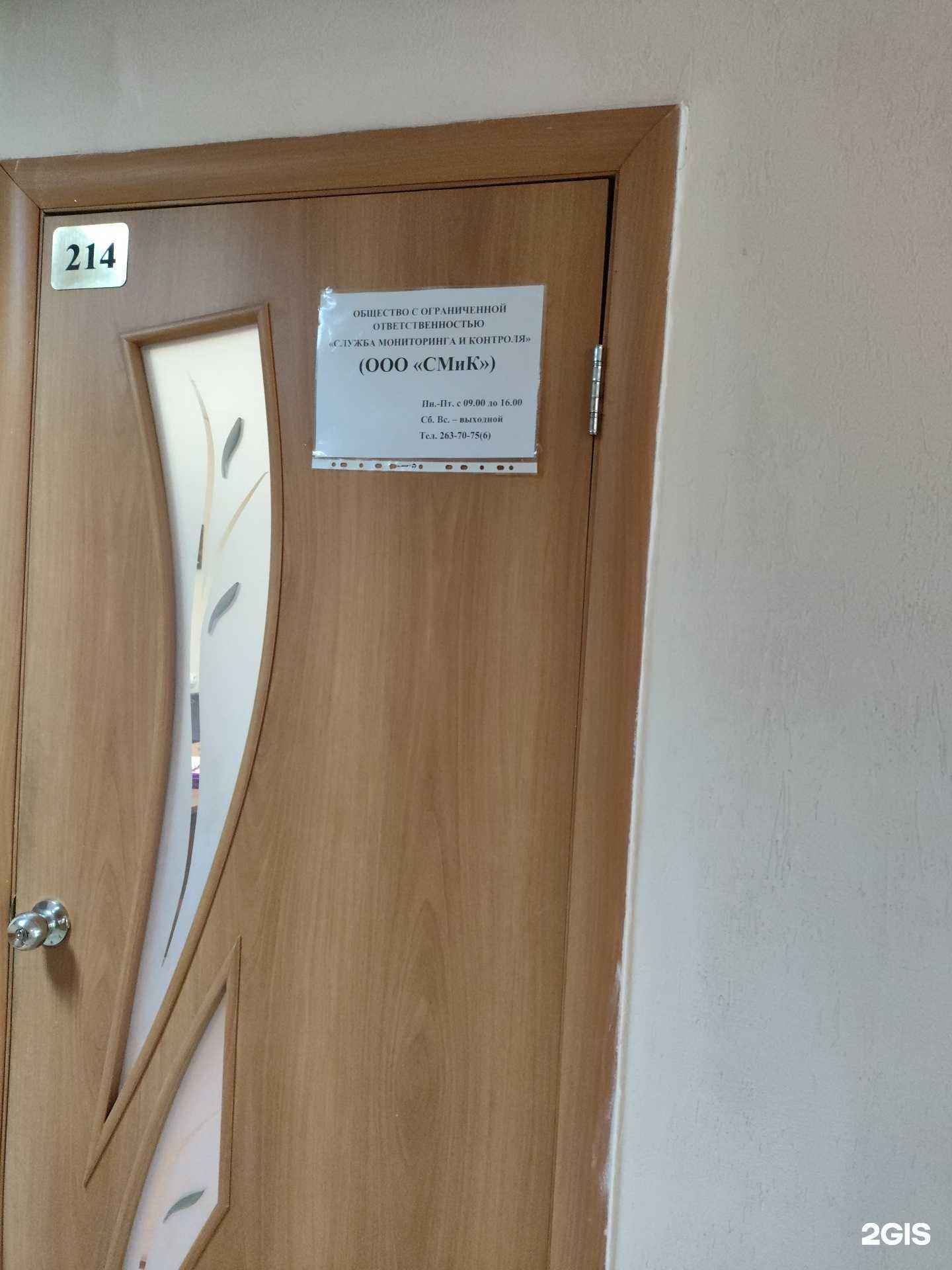 Отзывы на компанию Служба мониторинга и контроля в Екатеринбурге c фото