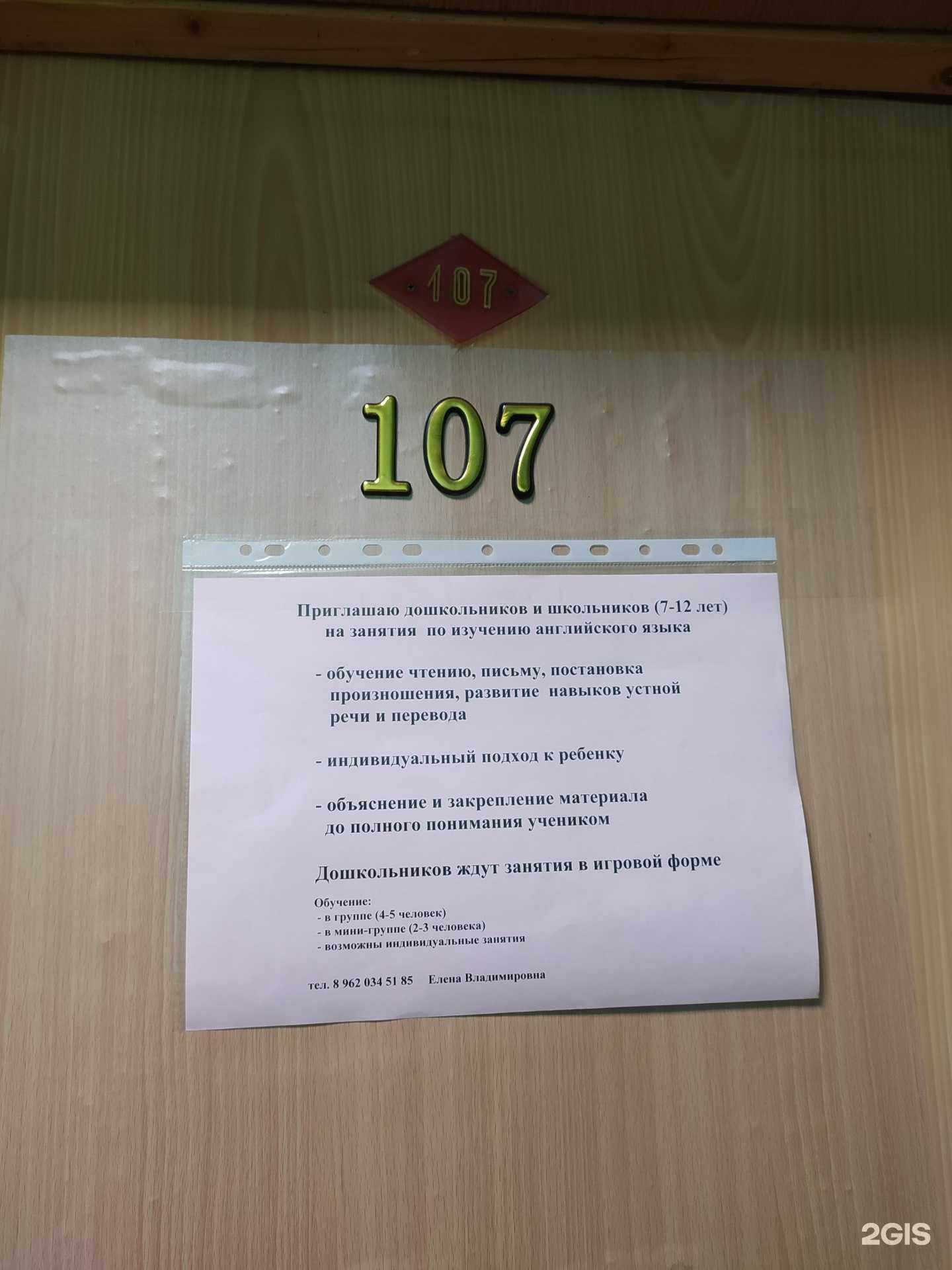 Отзывы на компанию Студия английского языка в Омске c фото