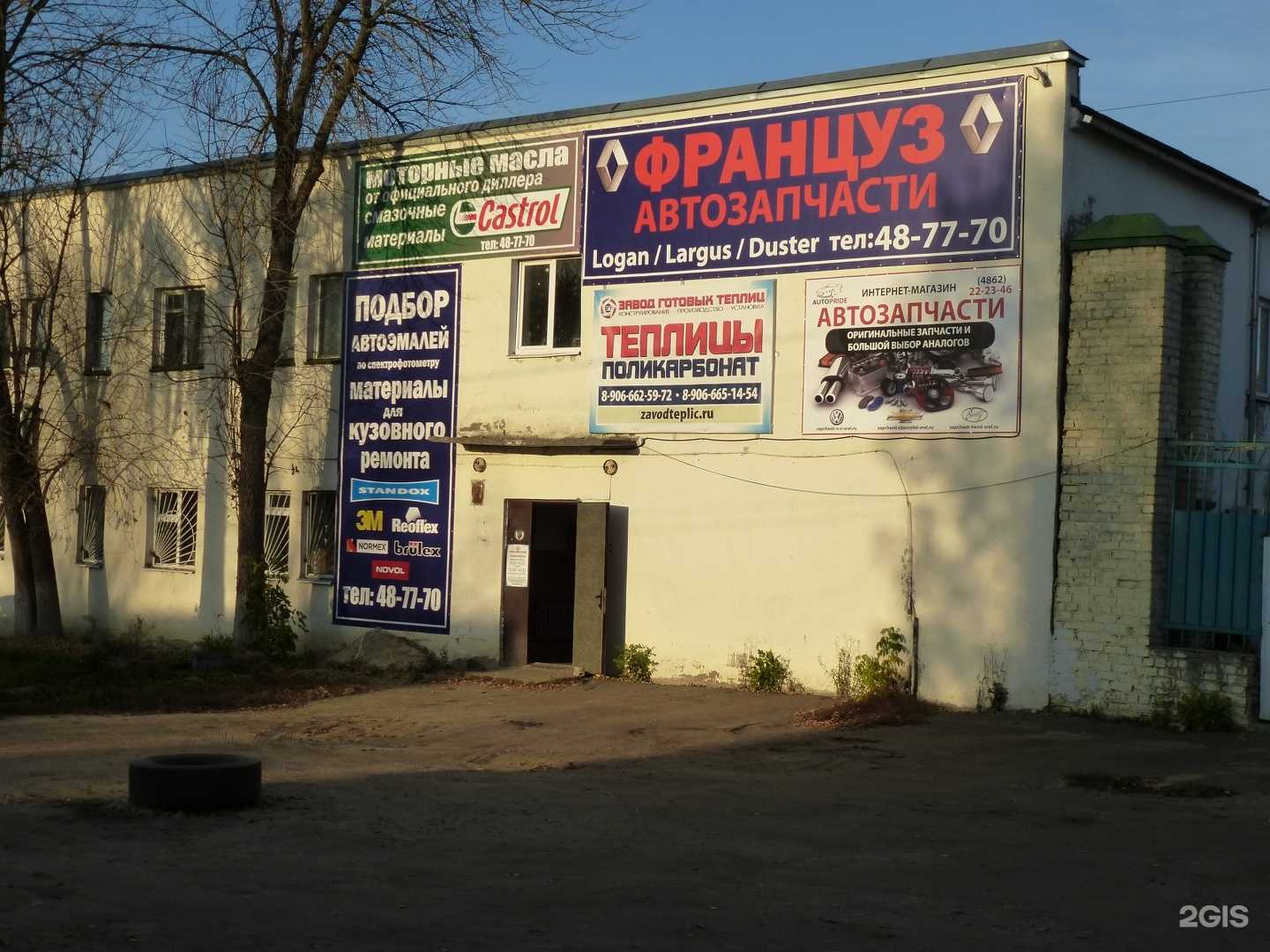 Отзывы на компанию Француз в Орле c фото