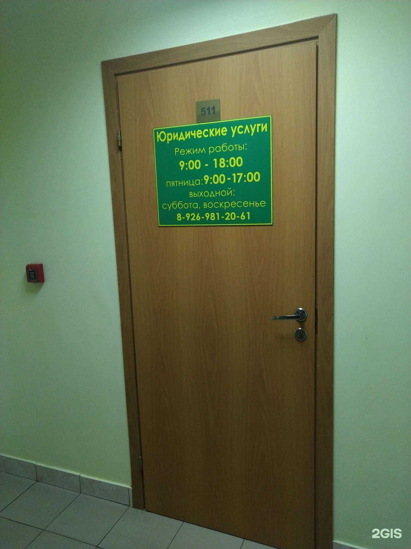 Отзывы на компанию Юридическая компания в Волоколамске c фото