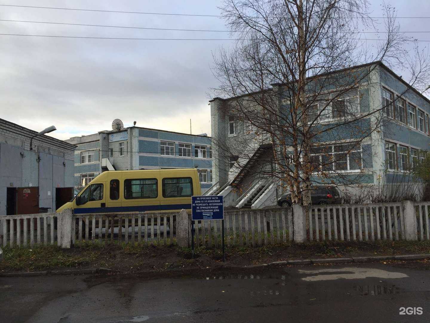 Отзывы на компанию Северодвинский реабилитационный центр для детей с ограниченными возможностями в Северодвинске c фото - фотография 2 из 2