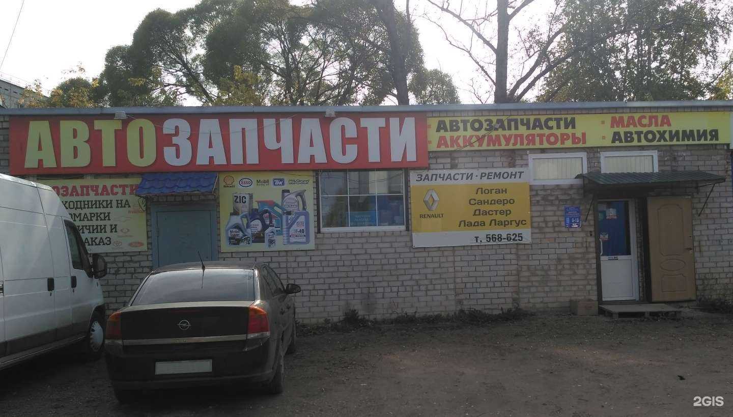 Отзывы на компанию Магазин автотоваров в г. Сыктывкар c фото