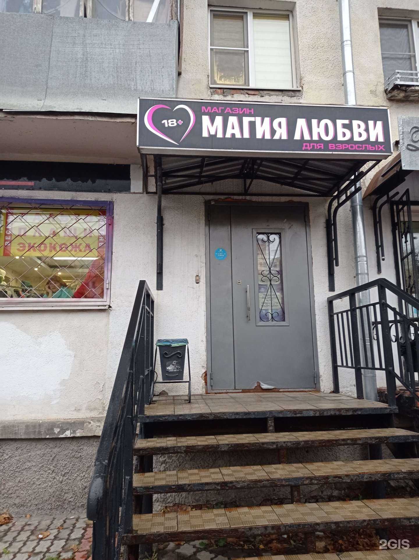 Отзывы на компанию Магия любви в г. Владимир c фото