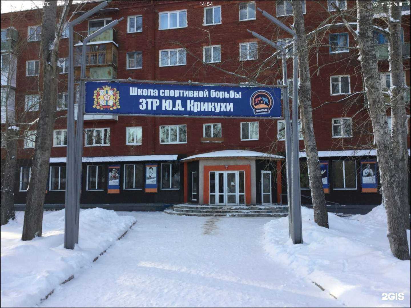 Отзывы на компанию Спортивная школа олимпийского резерва им. Ю.А. Крикухи в г. Омск c фото