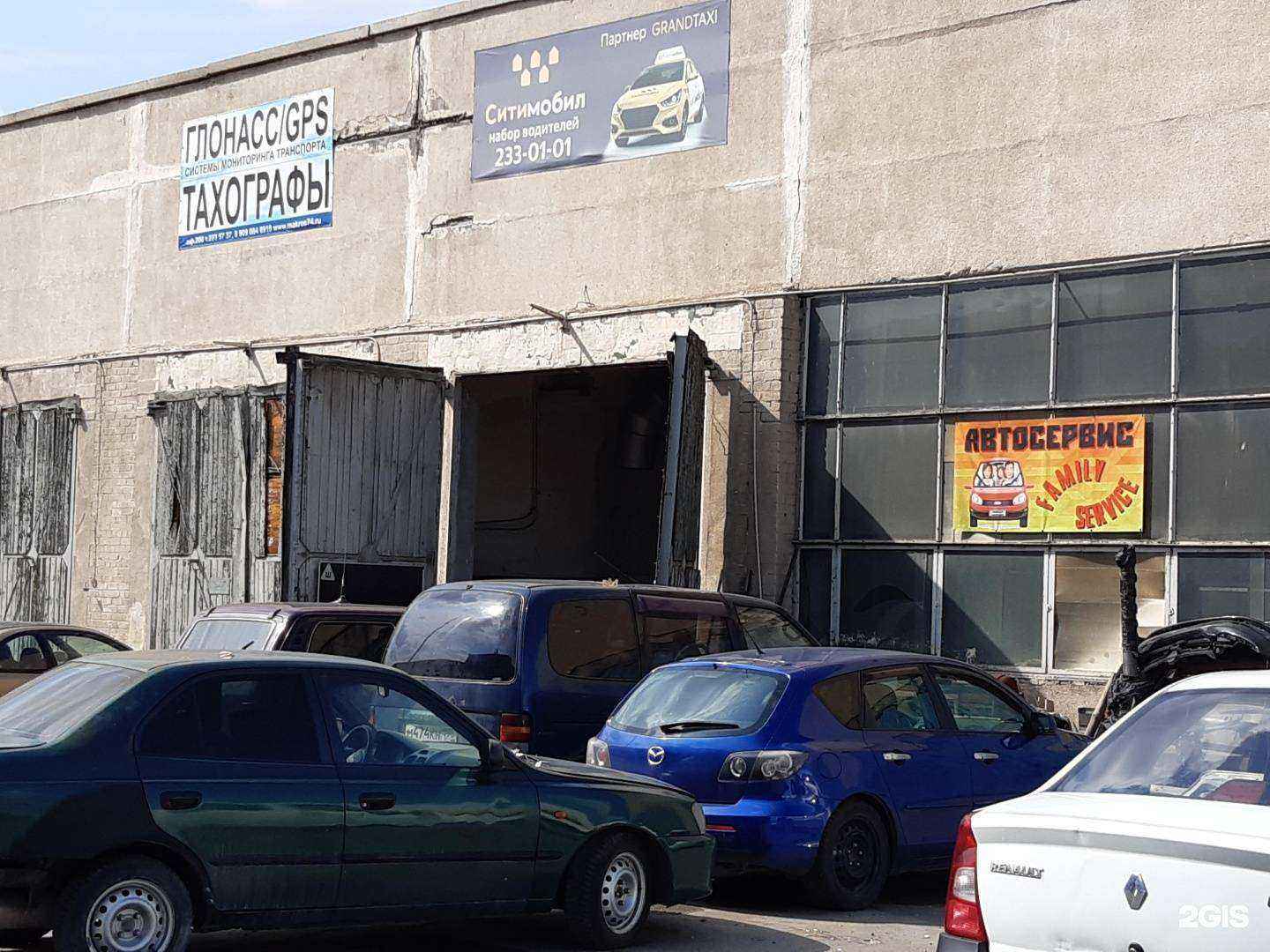 Отзывы на компанию Family service в Челябинске c фото - фотография 2 из 2