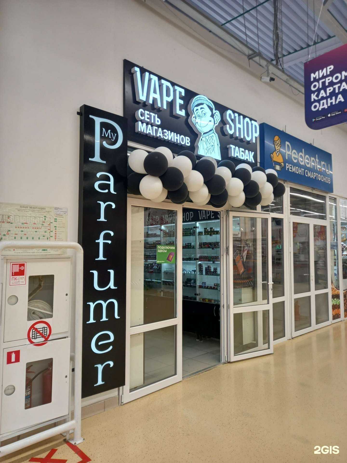 Отзывы на компанию V.shop в Энгельсе c фото