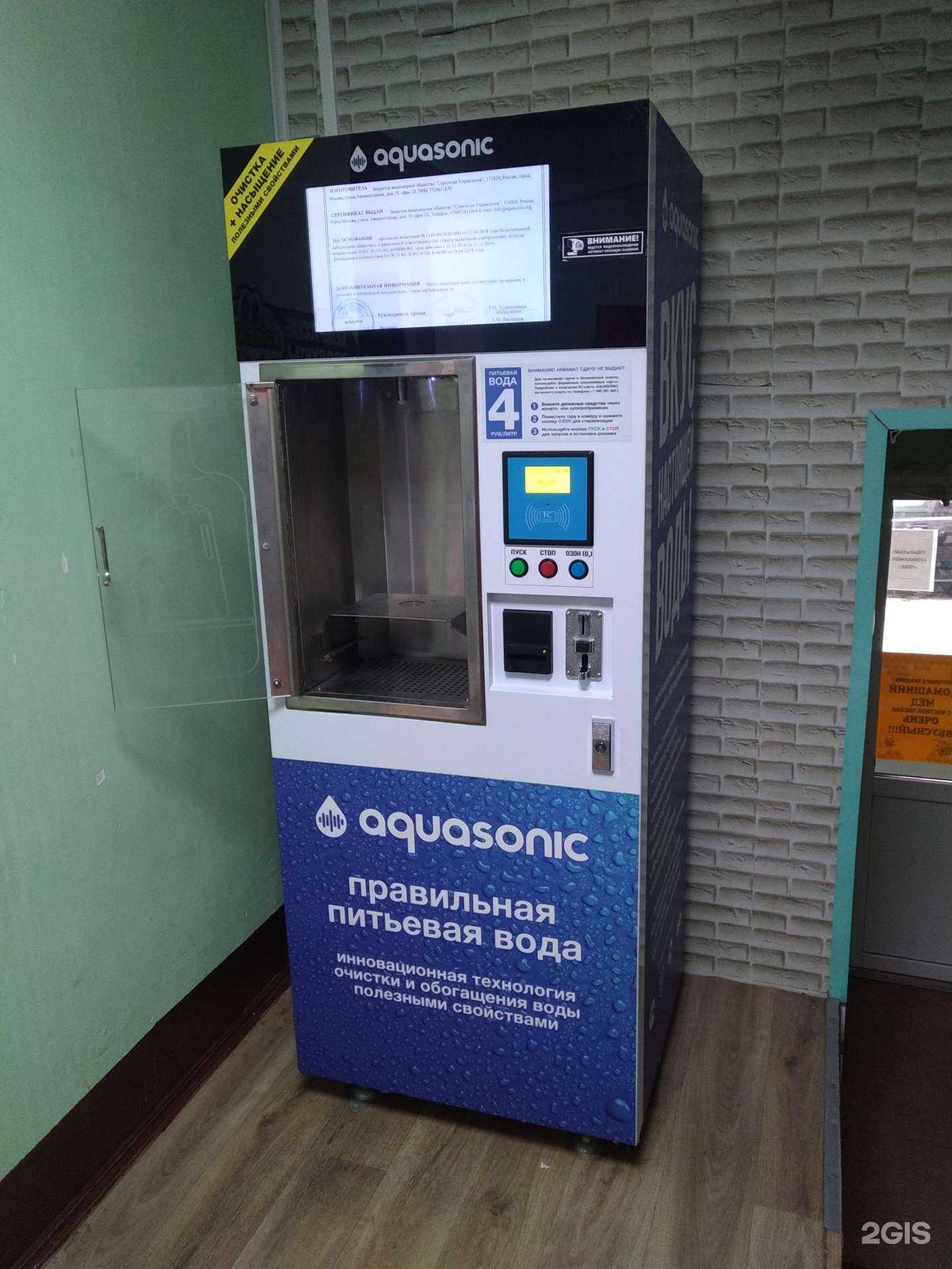 Отзывы на компанию Aquasonic в г. Балашиха c фото