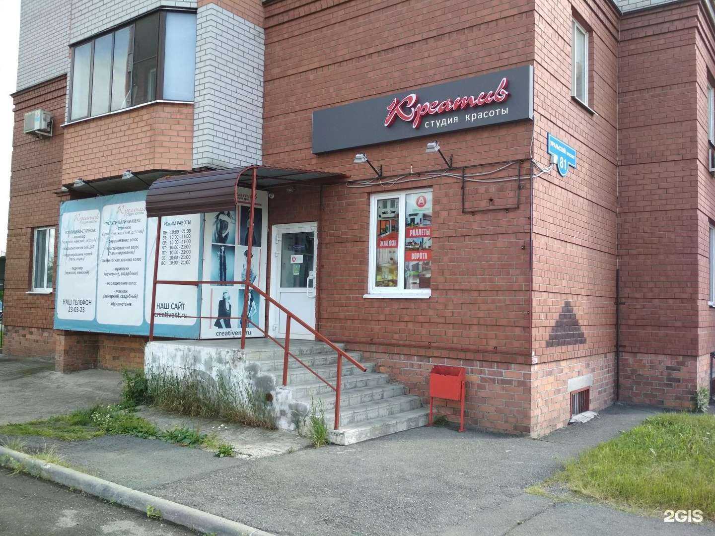 Отзывы на компанию Креатив в Нижнем Тагиле c фото