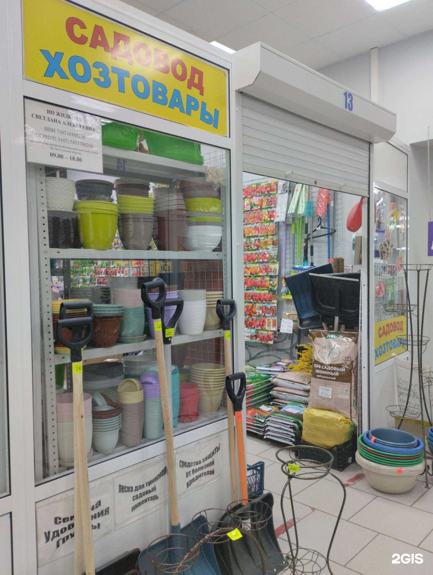 Отзывы на компанию Подворье в г. Тула c фото