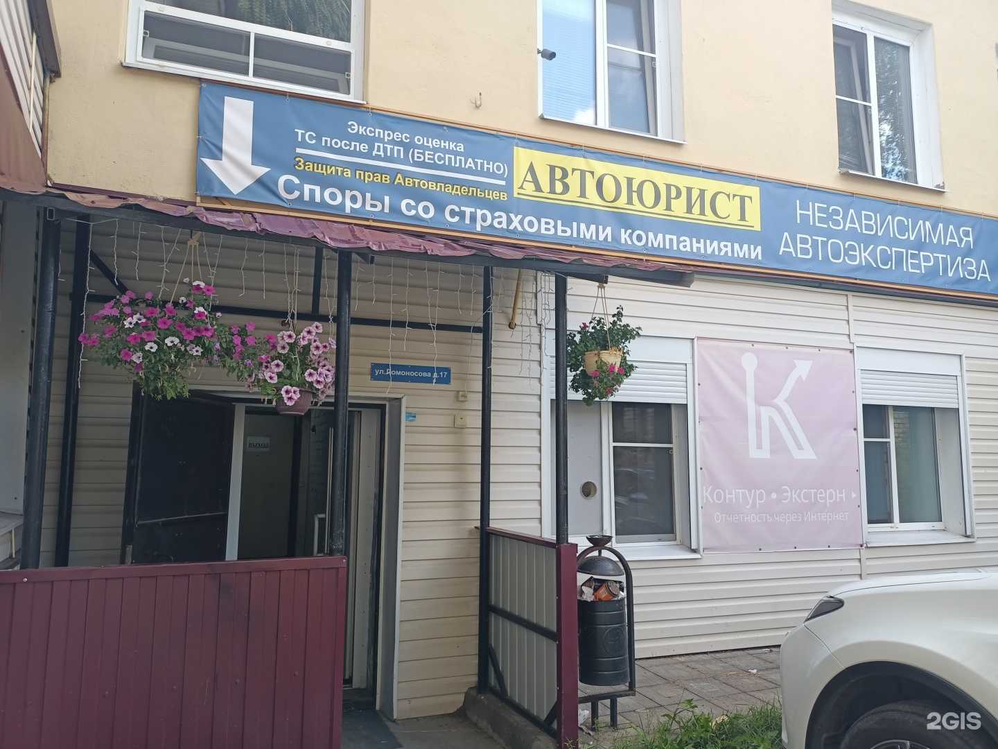 Отзывы на компанию Автоюрист в Рыбинске c фото