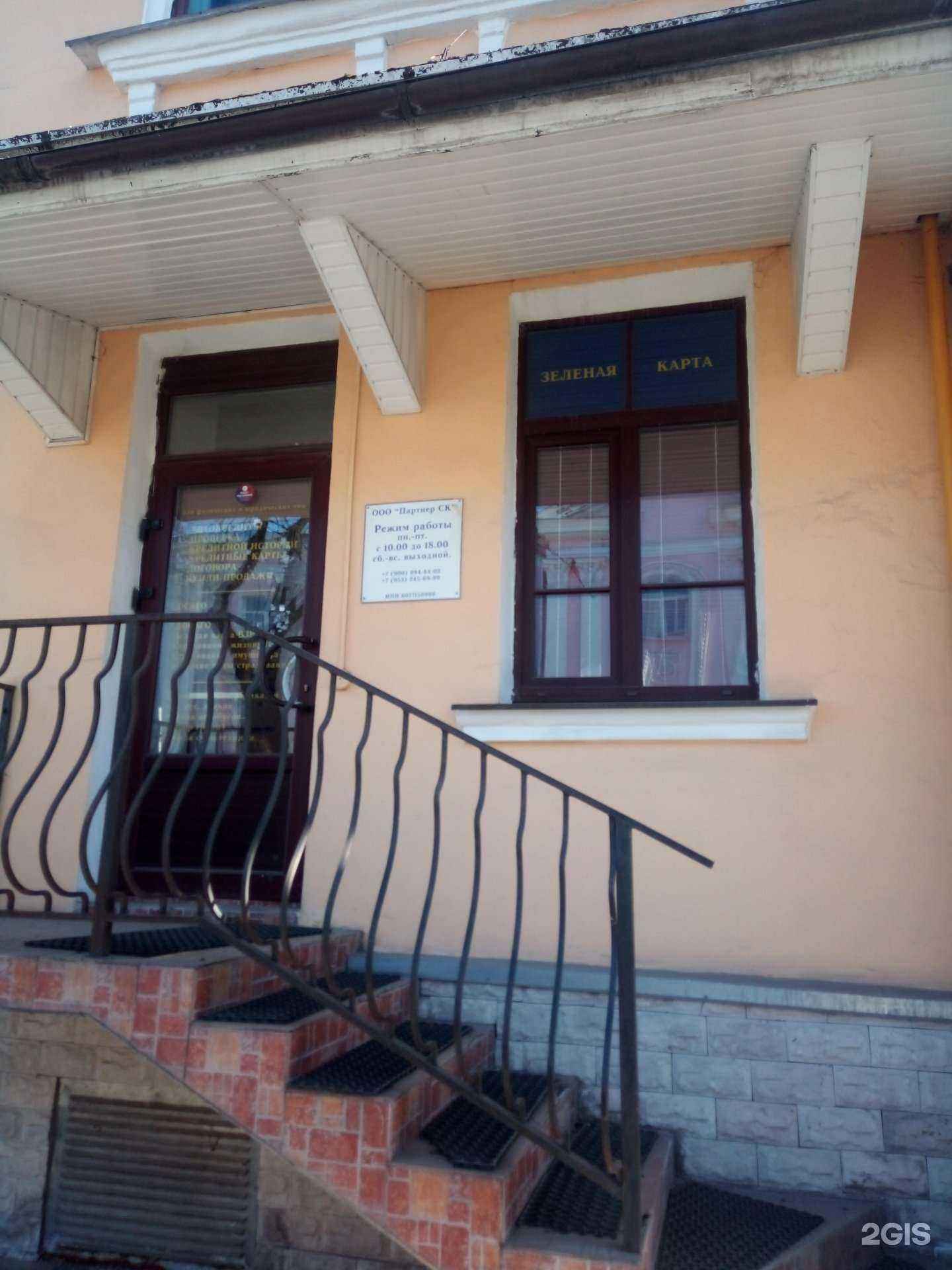 Отзывы на компанию Партнер ск в Пскове c фото