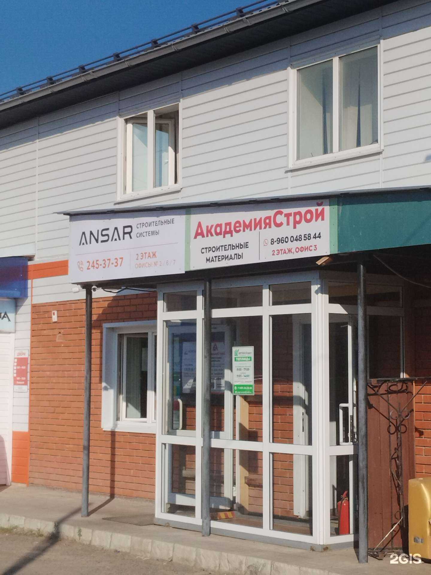 Отзывы на компанию Строительные системы в Казани c фото