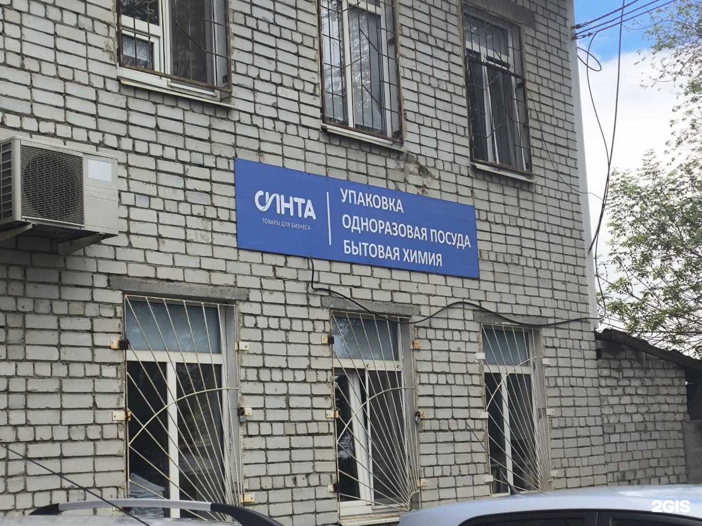 Отзывы на компанию Grass в Саратове c фото