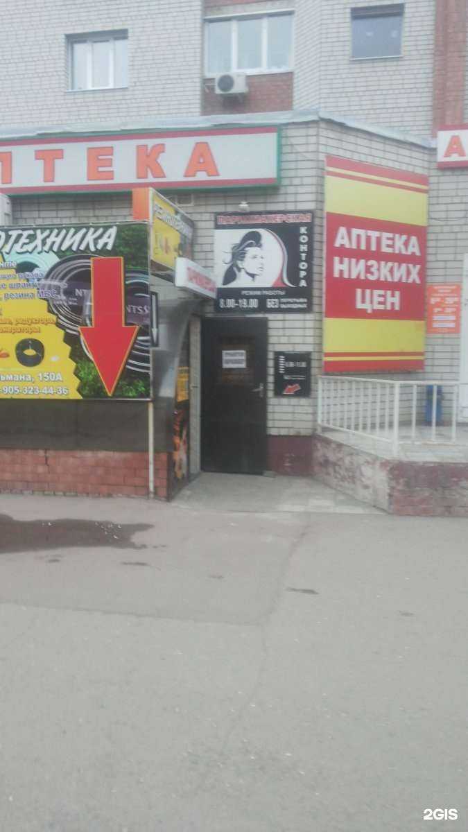 Отзывы на компанию Контора в Энгельсе c фото