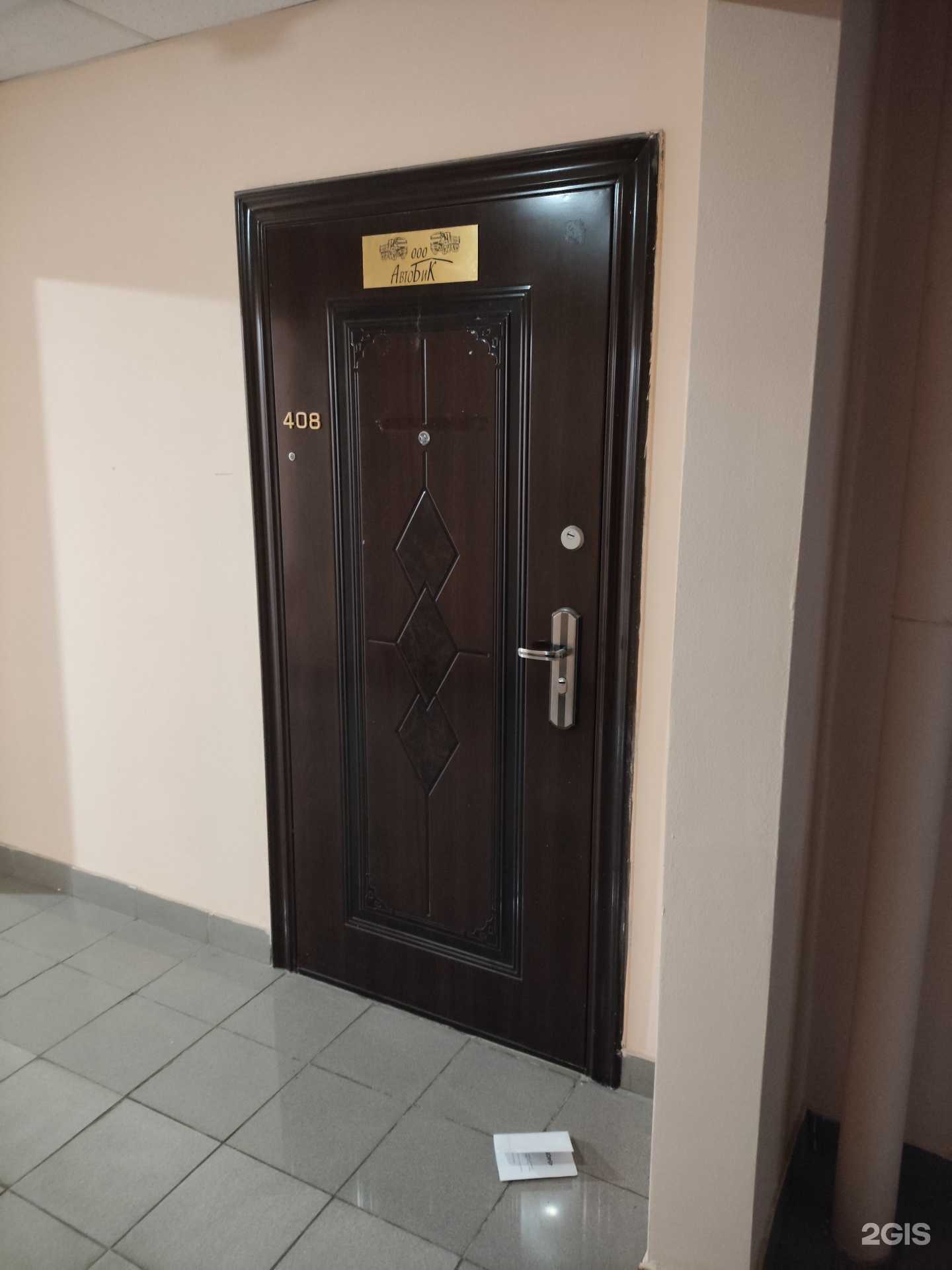 Отзывы на компанию АвтоБик в г. Челябинск c фото