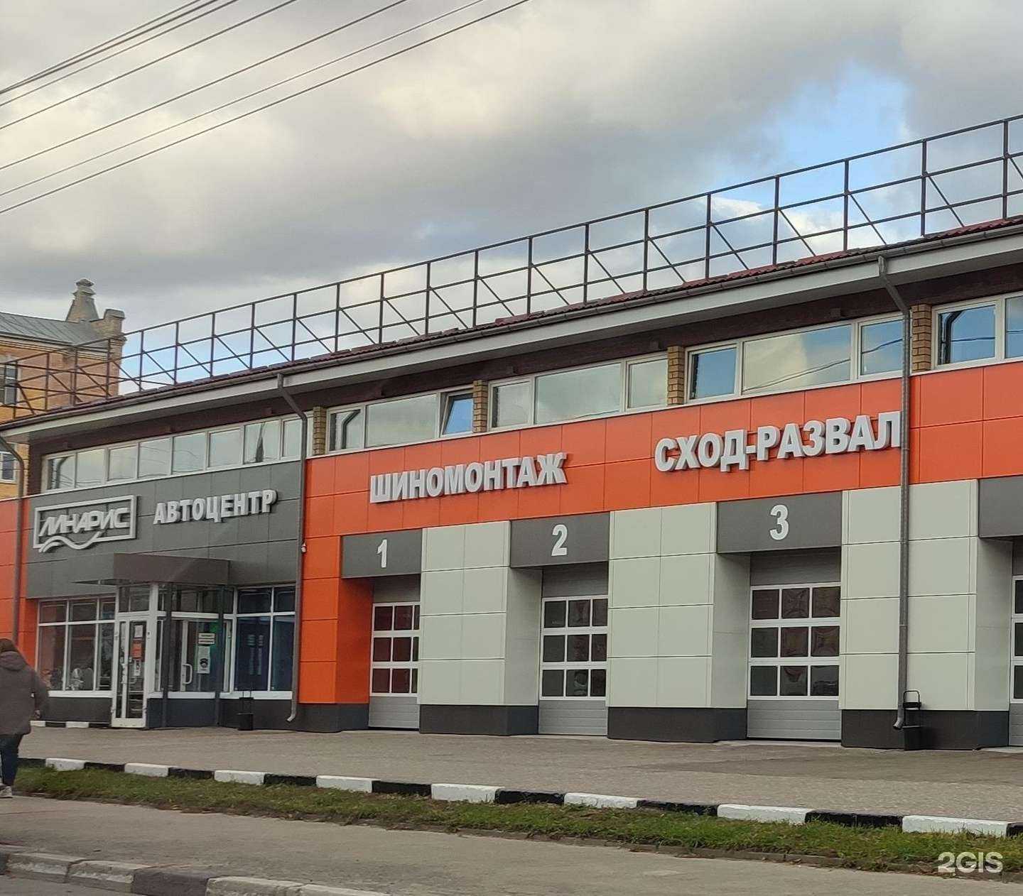 Отзывы на компанию Линарис в Нижнем Новгороде c фото