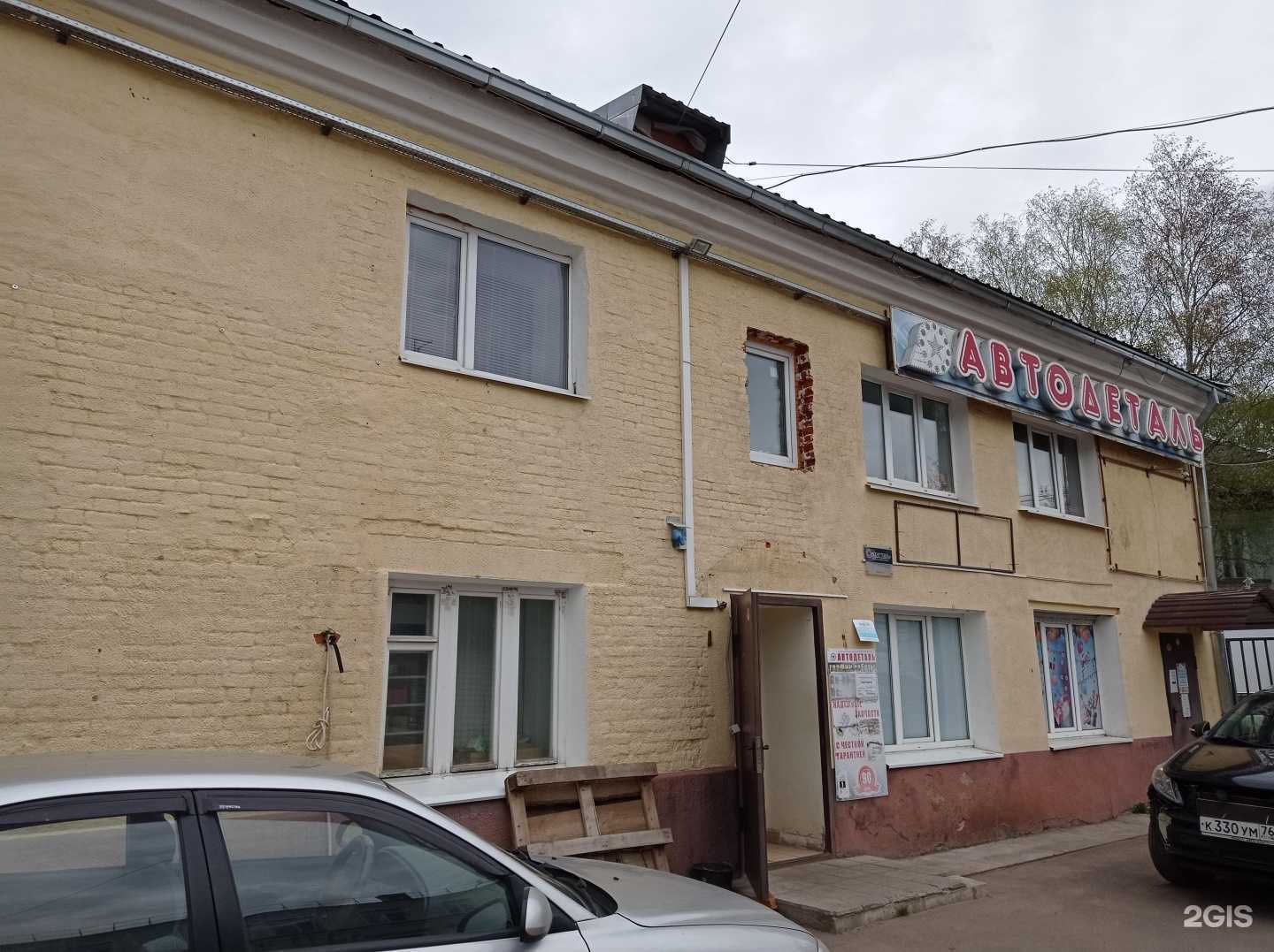 Отзывы на компанию AirBoom в Рыбинске c фото