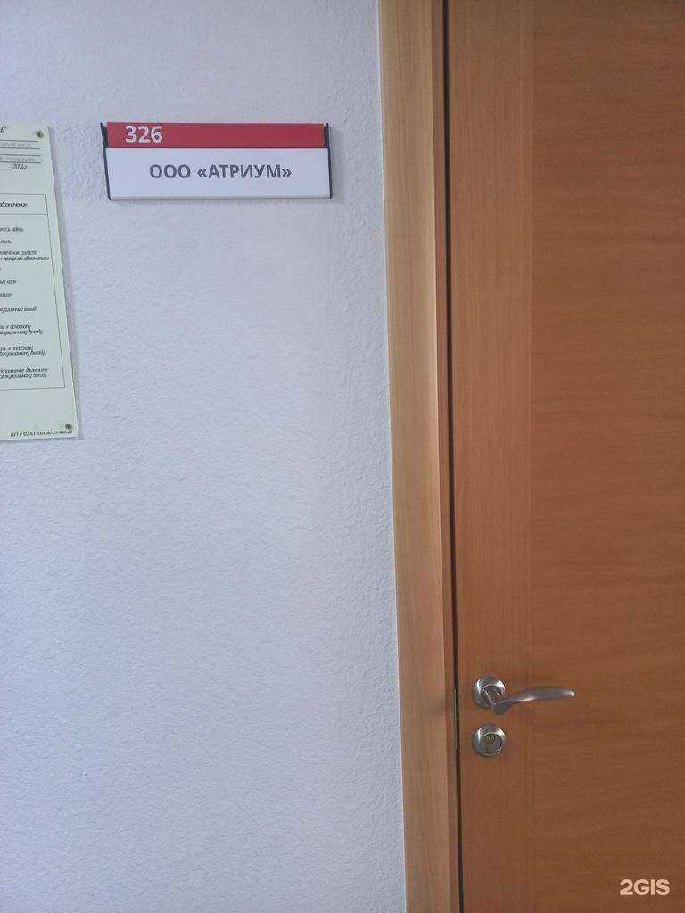 Отзывы на компанию Атриум в Тольятти c фото